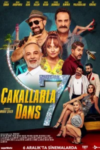Танцы с койотами 7
